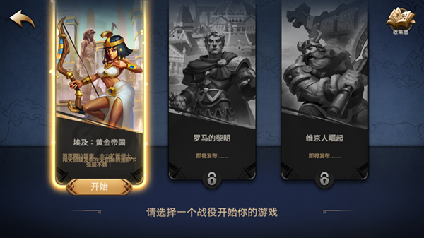 征服者时代无限金币版截图